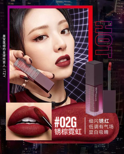 maybelline itzy lipstick